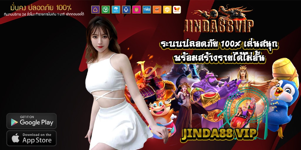 jinda88 vip